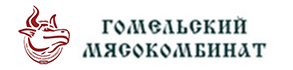 Гомельский мясокомбинат